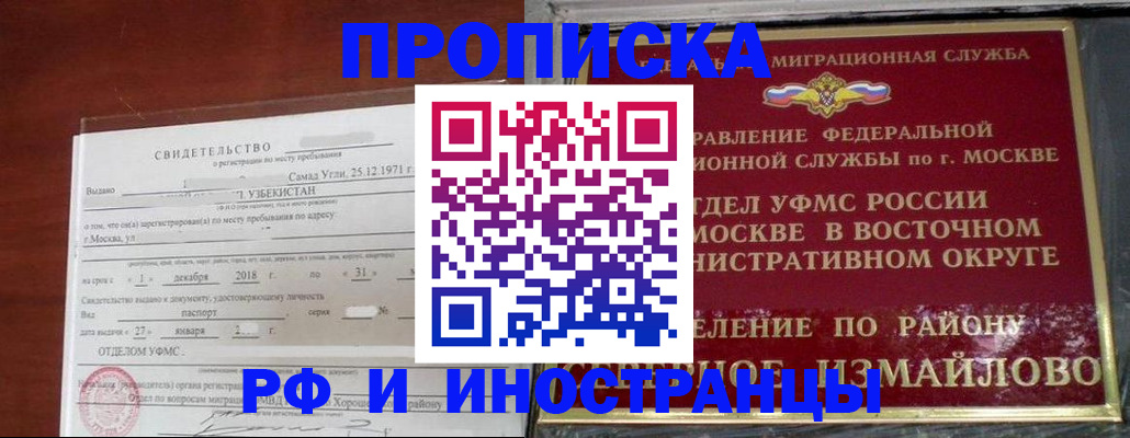 временная регистрация недорого в Касимове