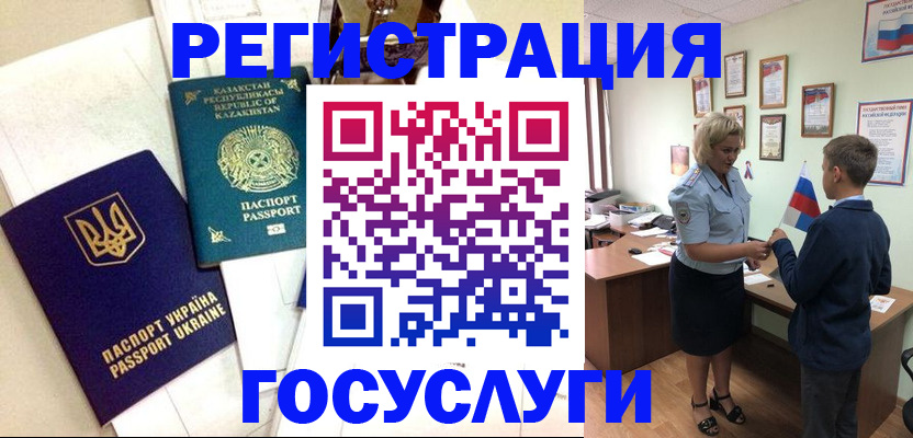 прописка законно в Касимове